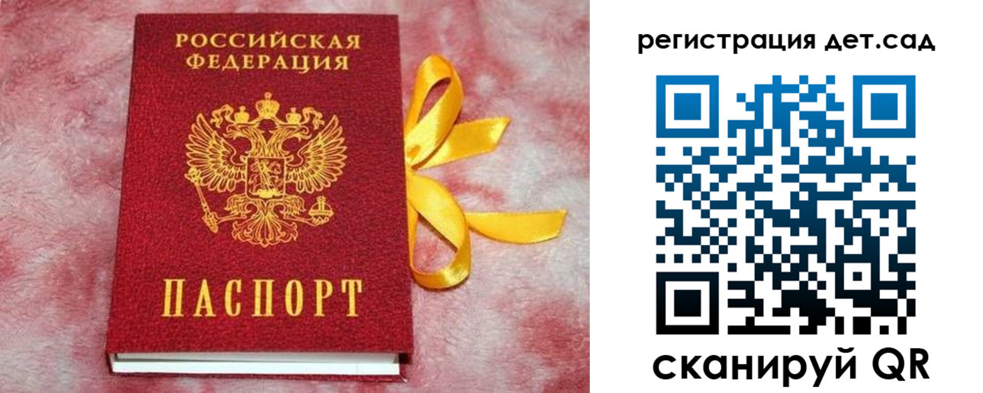 временная регистрация 2025 в Уяре