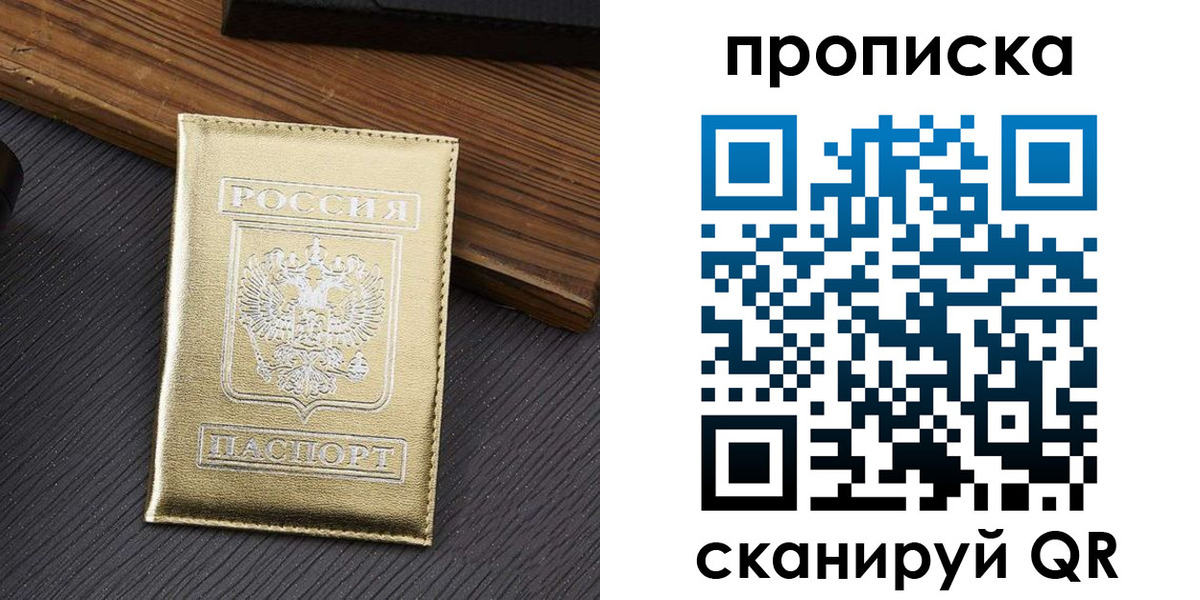 временная регистрация собственник в Уяре