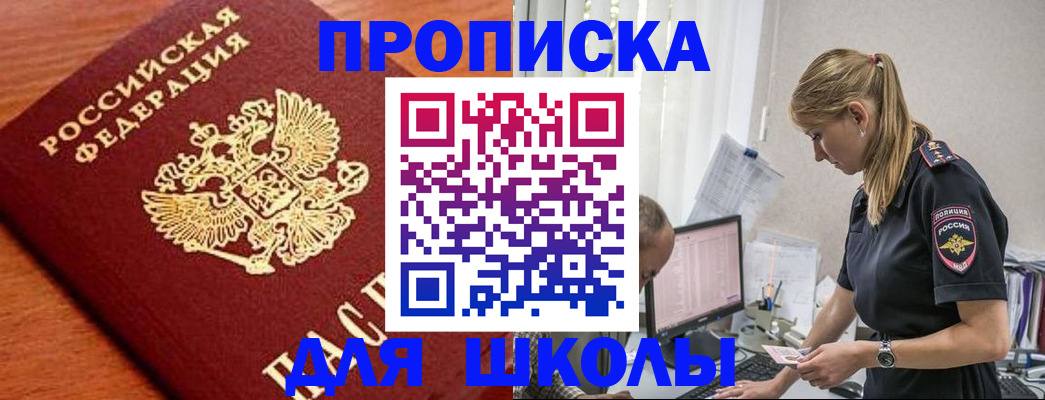 прописка гарантия в Уяре