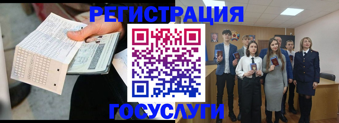 прописка в Уяре
