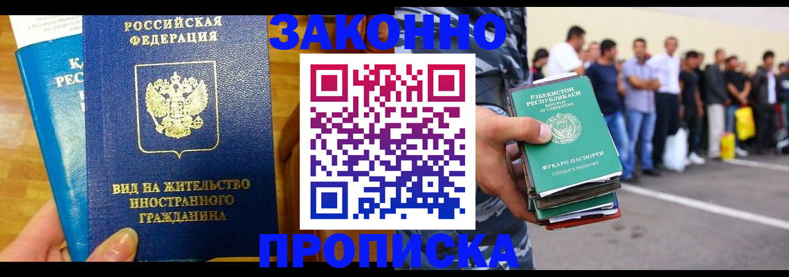 временная регистрация в квартире в Уяре