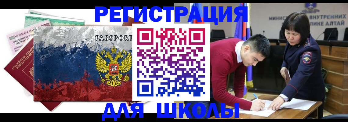 прописка 2025 в Уяре