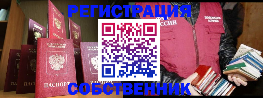 временная регистрация гарантия в Уяре