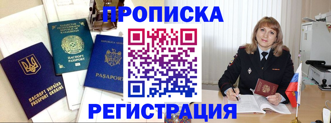 временная регистрация адрес в Уяре